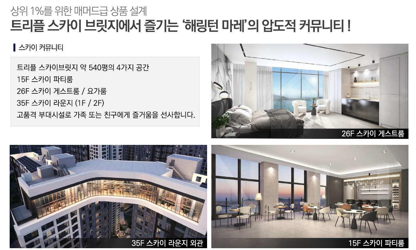 우암 해링턴마레