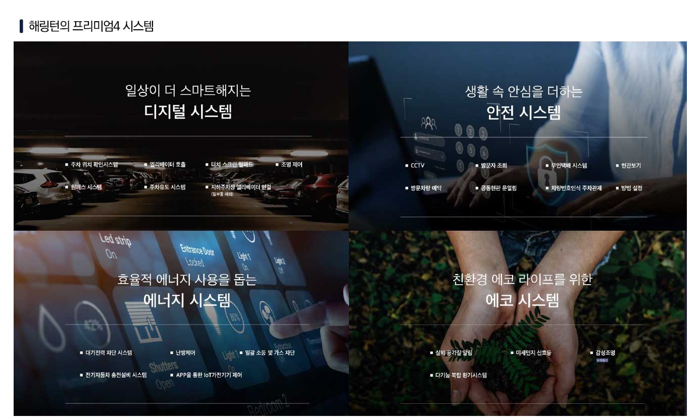 우암 해링턴마레