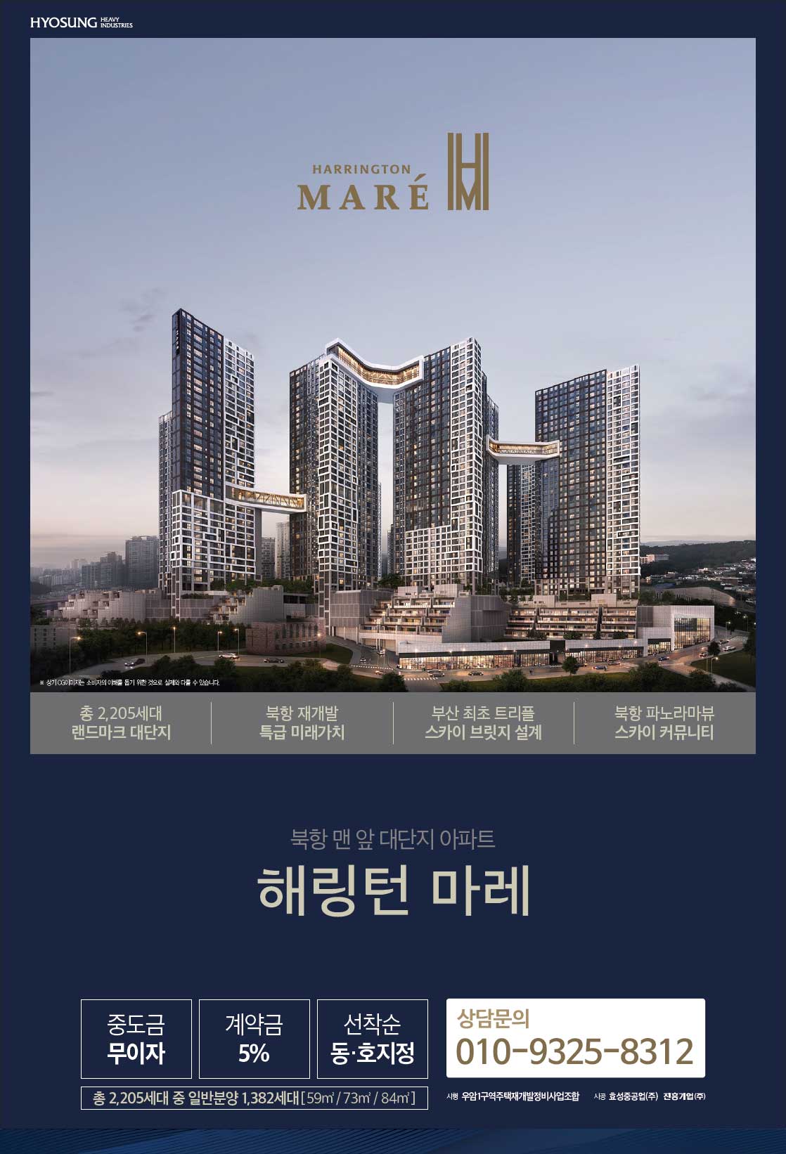 우암 해링턴마레