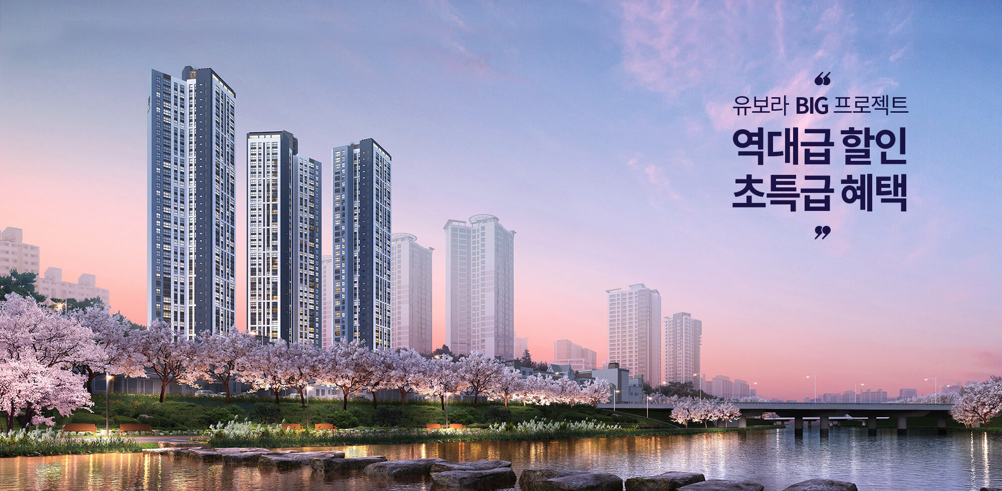 동래 반도유보라