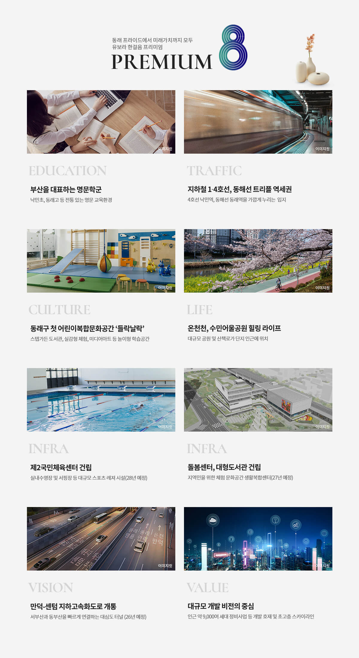 동래 반도유보라