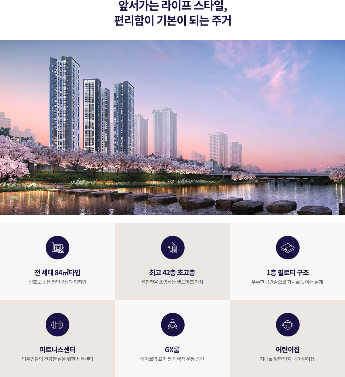 동래 반도유보라